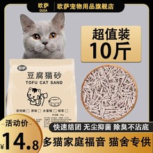 豆腐猫砂除臭无尘大袋满10公斤20斤包邮10kg猫咪用品猫舍豆腐渣沙