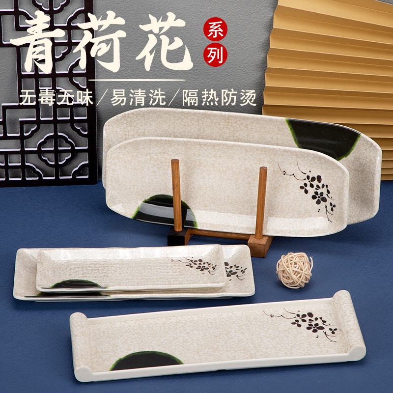 青荷日式长方形寿司盘子小吃碟子自助餐厅火锅肉菜碟密胺仿瓷餐具