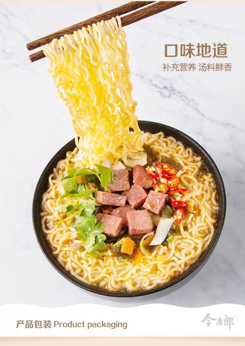 清真方便面大今野拉面老坛酸菜牛肉面24包20包袋装泡面整箱