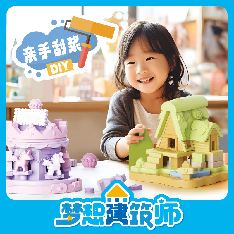 梦想建筑师儿童积木公主城堡 女孩益智拼装儿童玩具 拼装百变积木