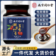 南京同仁堂酸枣仁膏膏滋滋补膏方伏湿膏即食秋梨膏酸枣仁膏