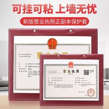 证书框新版营业执照保护套挂墙正本工商副本展示a3相框a4表批发