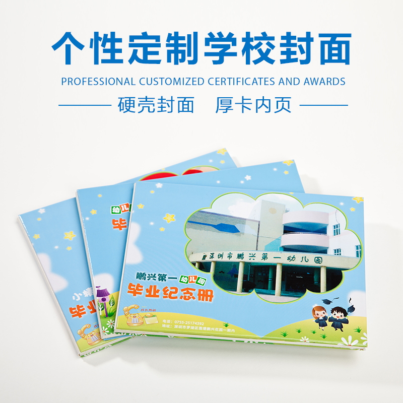 ll幼儿园毕业纪念册封面硬壳精装大班毕业相册学前班离园纪念册