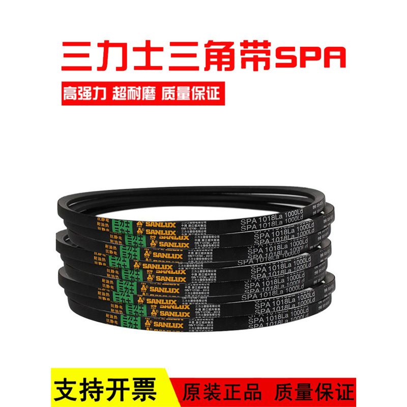三力士三角皮带spa1200la 1182ld/spa1218la 1200ld窄v带传动带