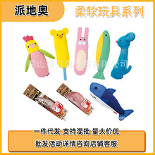 日本Petio派地奥猫玩具老鼠玩具鱼兔子猫咪玩具