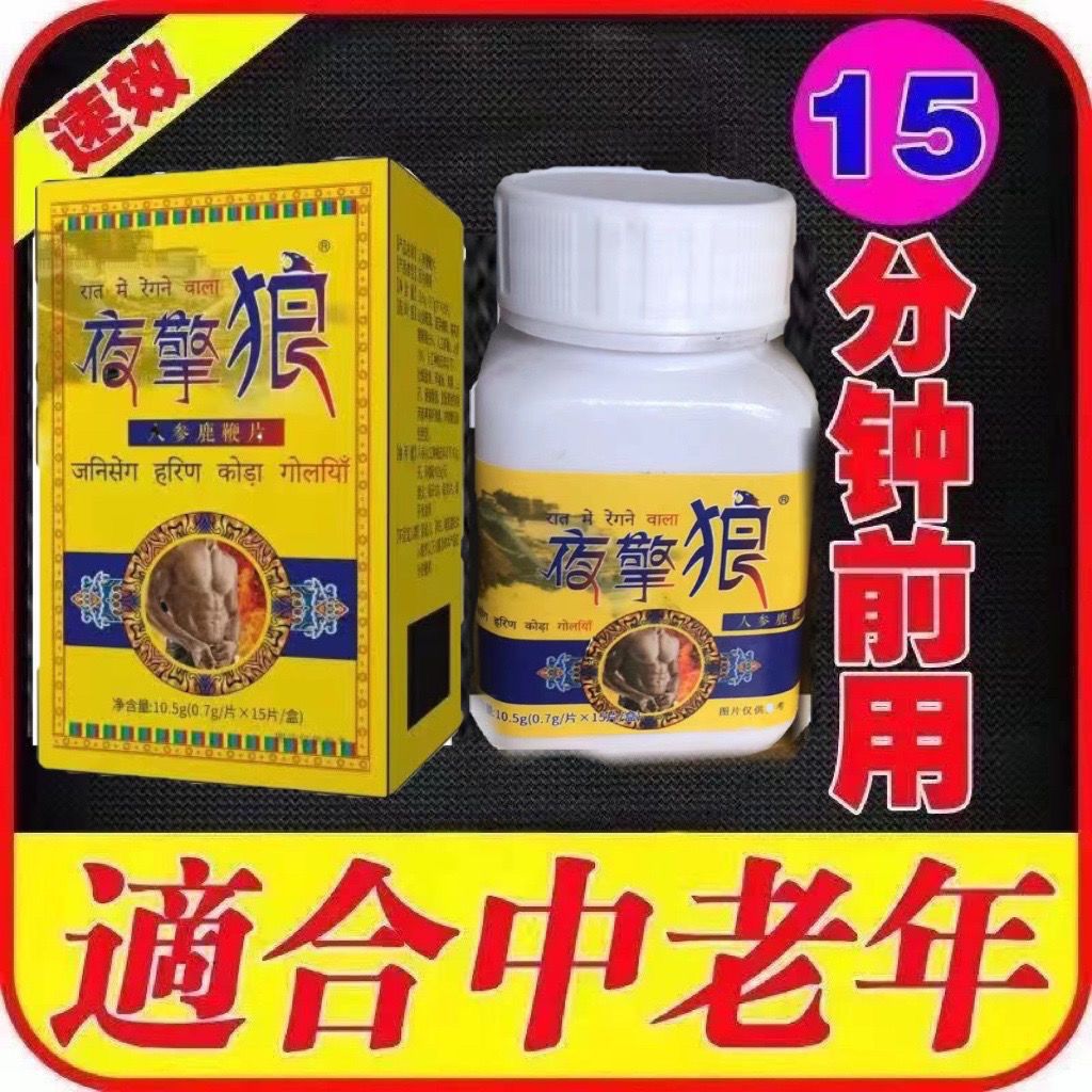 【低温贮藏速用】保密发货】挺】夫妻用品 床上保健品 鱼蛋白低温