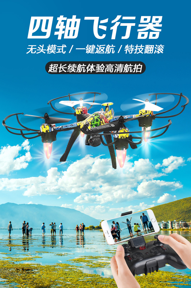 h235涂鸦无人机 航拍耐摔遥控飞机航模 儿童玩具定高四轴飞行器