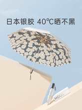 批发专业钛银太阳遮阳伞女晴雨两用防紫外线便小巧upf50+