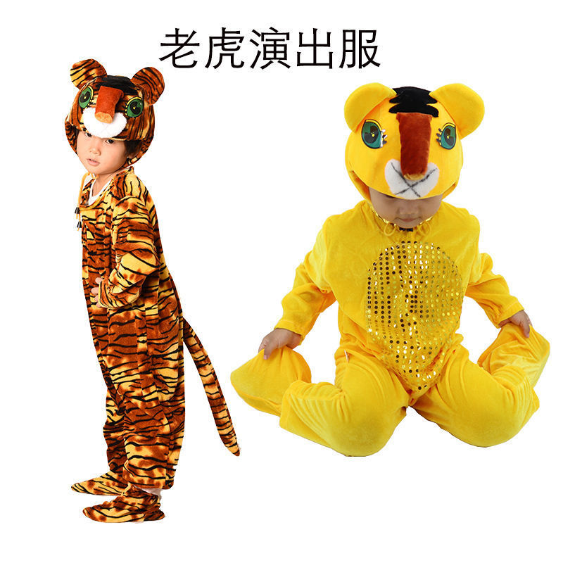 森林儿童小老虎动物表演出服装卡通连体衣服幼儿话剧表演元旦