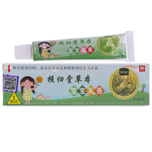 云南千草皮肤瘙痒药膏外用湿疹止痒抑菌草本小乳膏正品过敏软膏