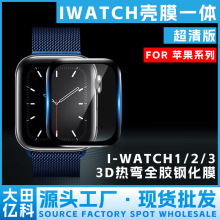 适用IWATCH 8代手表膜3D热弯全胶电镀钢化膜41 45 40mm苹果手表膜