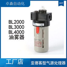 亚德客型气源处理器 空压机调压阀BL2000-BL4000油雾器油水分离器