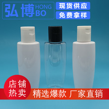 批发PET塑料110ML煤焦油洗剂瓶 白色翻盖乳液分装瓶 洗发水空瓶子