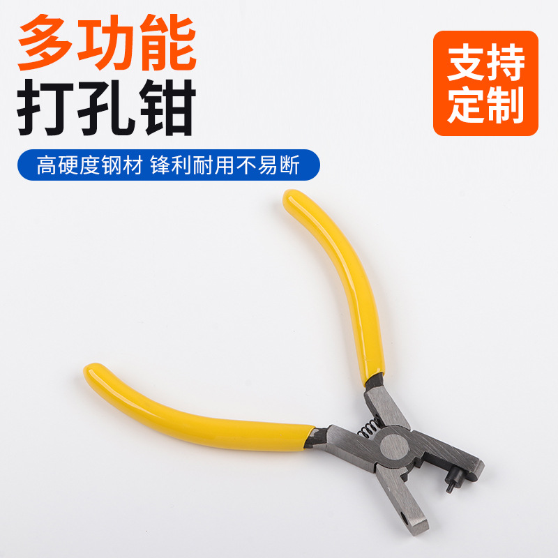 皮带打孔钳单孔打孔钳钟表表带打孔钳 表带钳 打洞器厂家批发