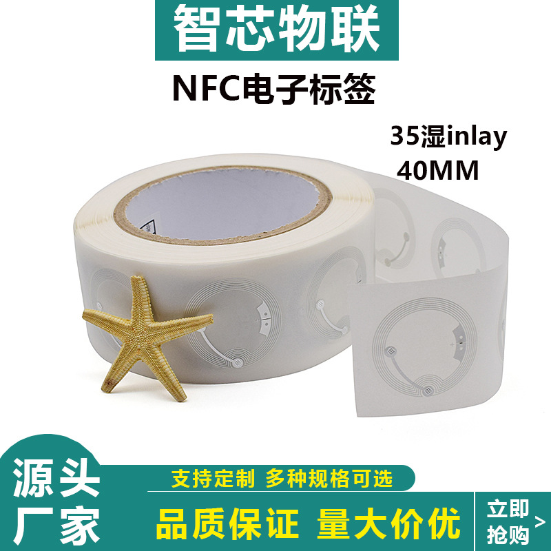 nfc电子标签rfid高频213芯片可读写网址服装鞋子包包使用感应灵敏