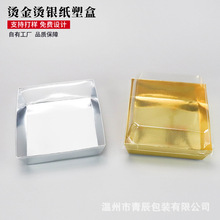 金色反折盒定制一次性方形纸塑盒覆金属膜蛋糕卷三明治外卖打包盒
