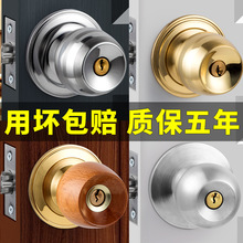 门锁家用通用型球形锁室内卧室卫生间锁具老式房门锁球型圆形球锁