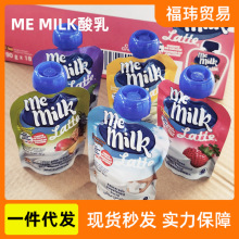 西班牙进口me milk美妙拉蒂吸吸乐酸奶多味酸酸乳饮料 18袋