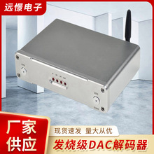 ES9038 Q2M光纤同轴USB蓝牙5.0发烧级DAC解码器 YJ-DAC9音响配件