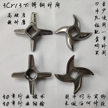 22型绞肉机刀片不锈钢十字龟刀头孔板篦子筛板网配件商用通用朋珍