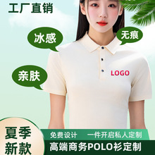 冰丝翻领短袖polo衫定制工作服印logo男女文化衫团体服广告衫刺绣