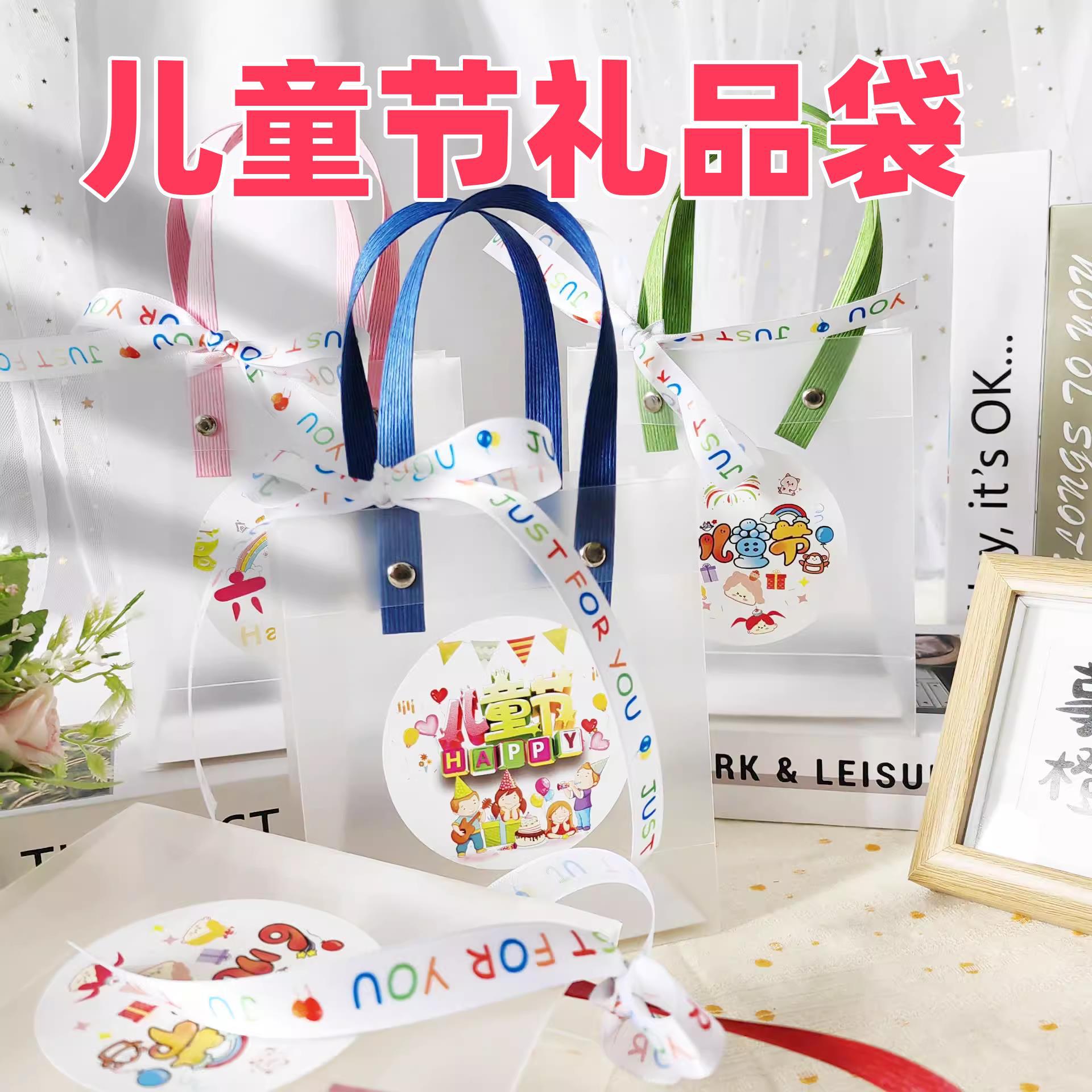 生日透明礼品袋毕业幼儿园儿童节六一伴手礼手提礼物袋61包装袋