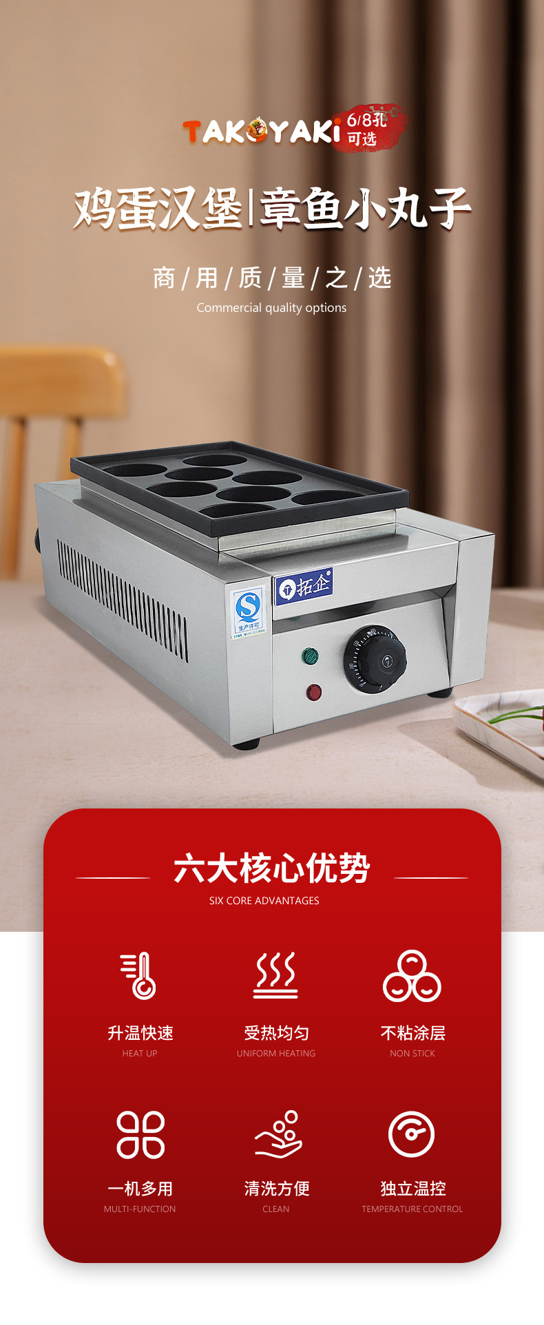 燃气肉蛋堡机商用摆摊小吃车轮饼鸡蛋汉堡鱼丸机器电热组合一体炉