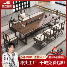 新中式禅意榆木茶桌大板茶台现代简约家用客厅接待泡茶桌椅组合