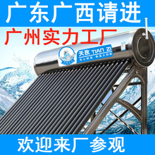 广东太阳能热水器家用不锈钢保温桶真空紫金管太阳能热水器的厂家
