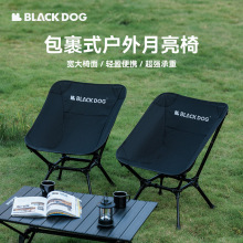 Blackdog黑狗户外高背月亮椅折叠铝合金钓鱼导演椅露营沙滩便携式