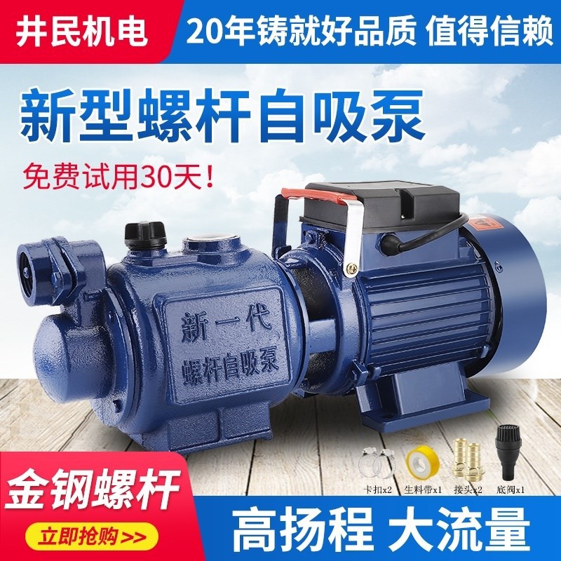 井水泵抽水器深水井抽水泵农村家用深井自吸泵大吸力井用高吸程