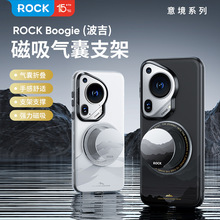 ROCK/洛克 boogie(波吉) 磁吸气囊标准气囊手机支架指环强力支架