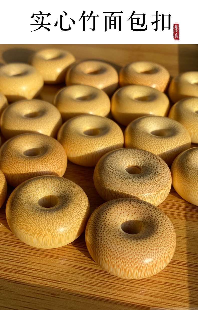 [玉节升]实心竹龙血金丝竹面包圈平安扣面包扣配饰文玩手把件满密