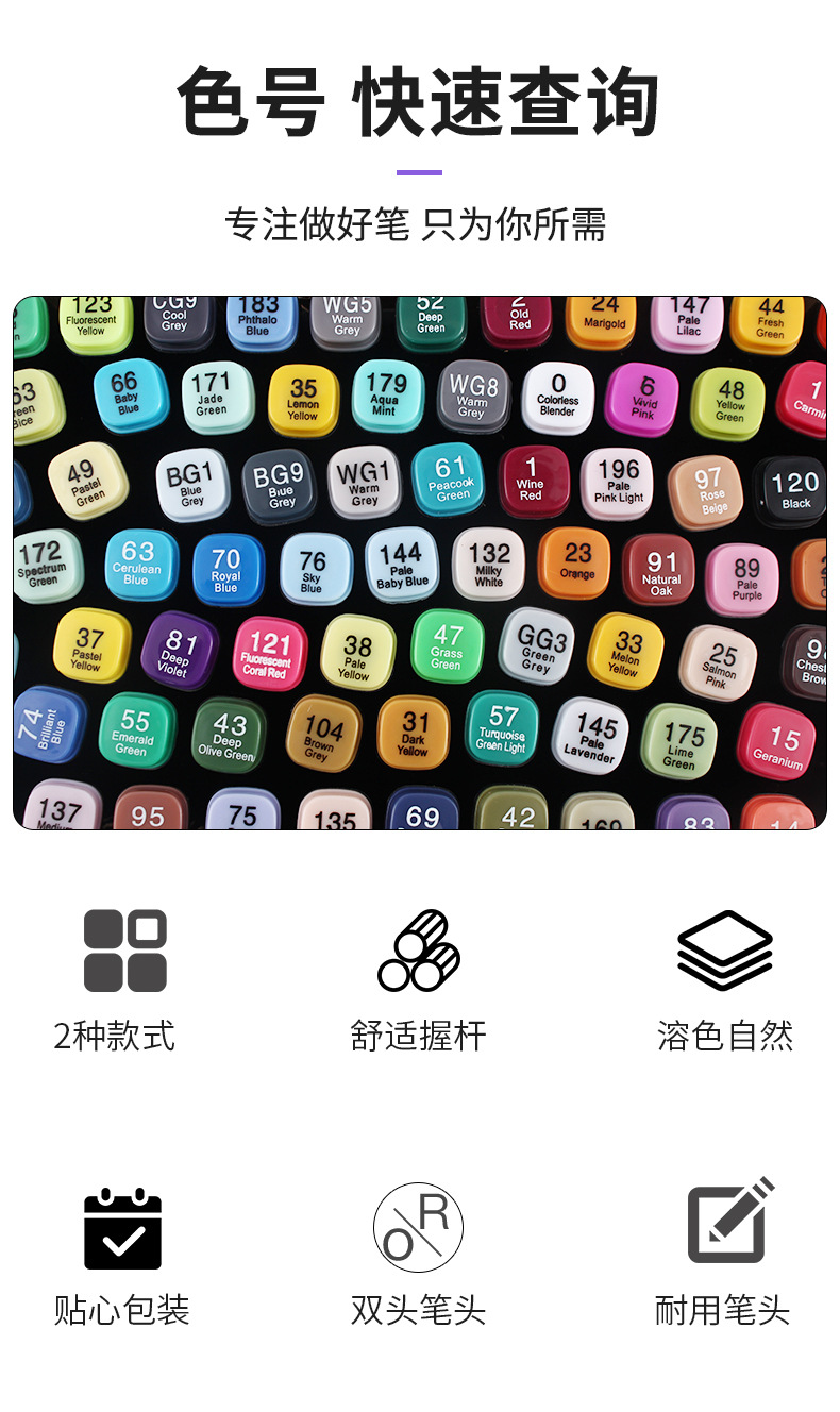 学生马克笔touch酒精油性马克笔套装touch双头酒精克笔60色168色