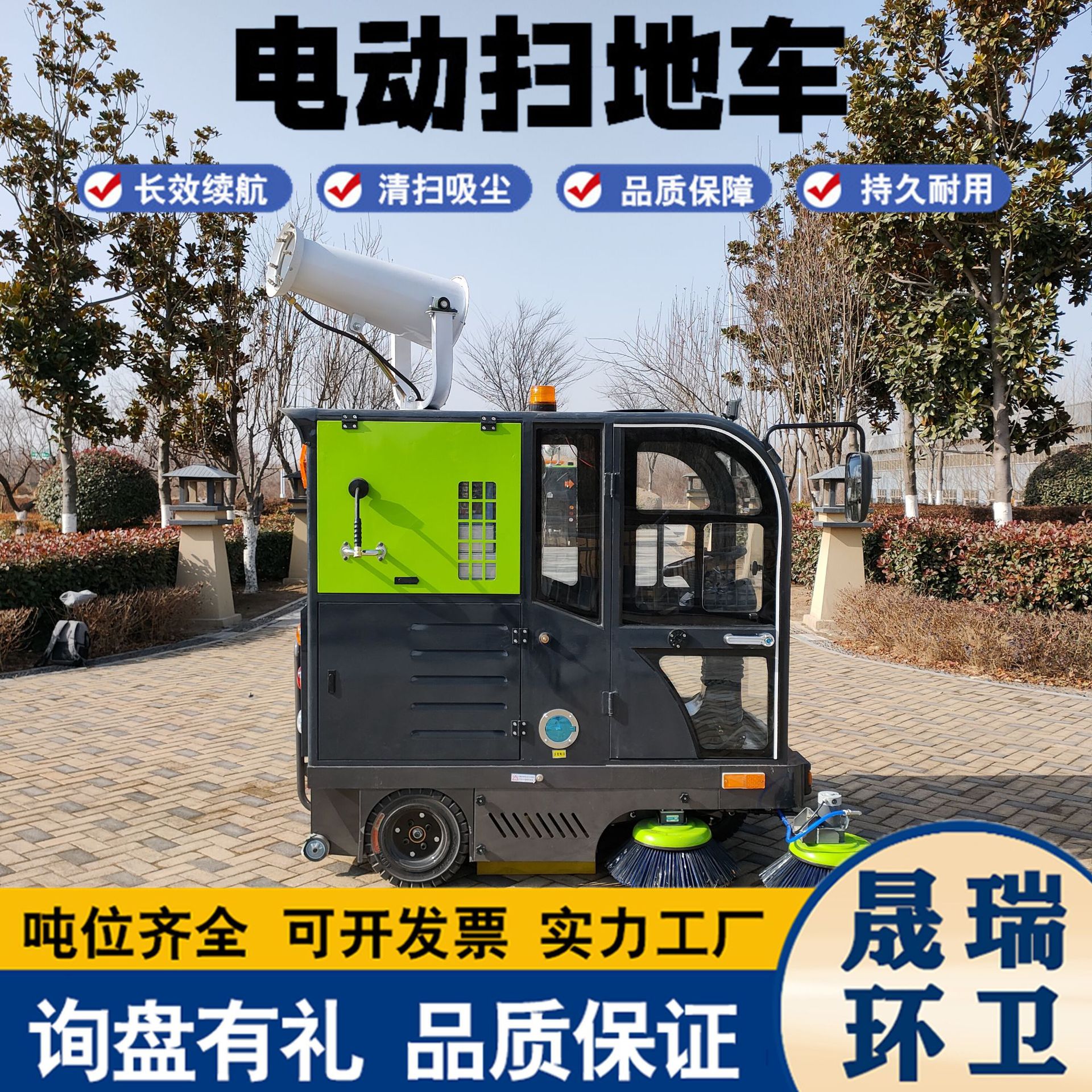 新能源全封闭驾驶式电动扫地车 小区物业垃圾清扫车 小型扫路车