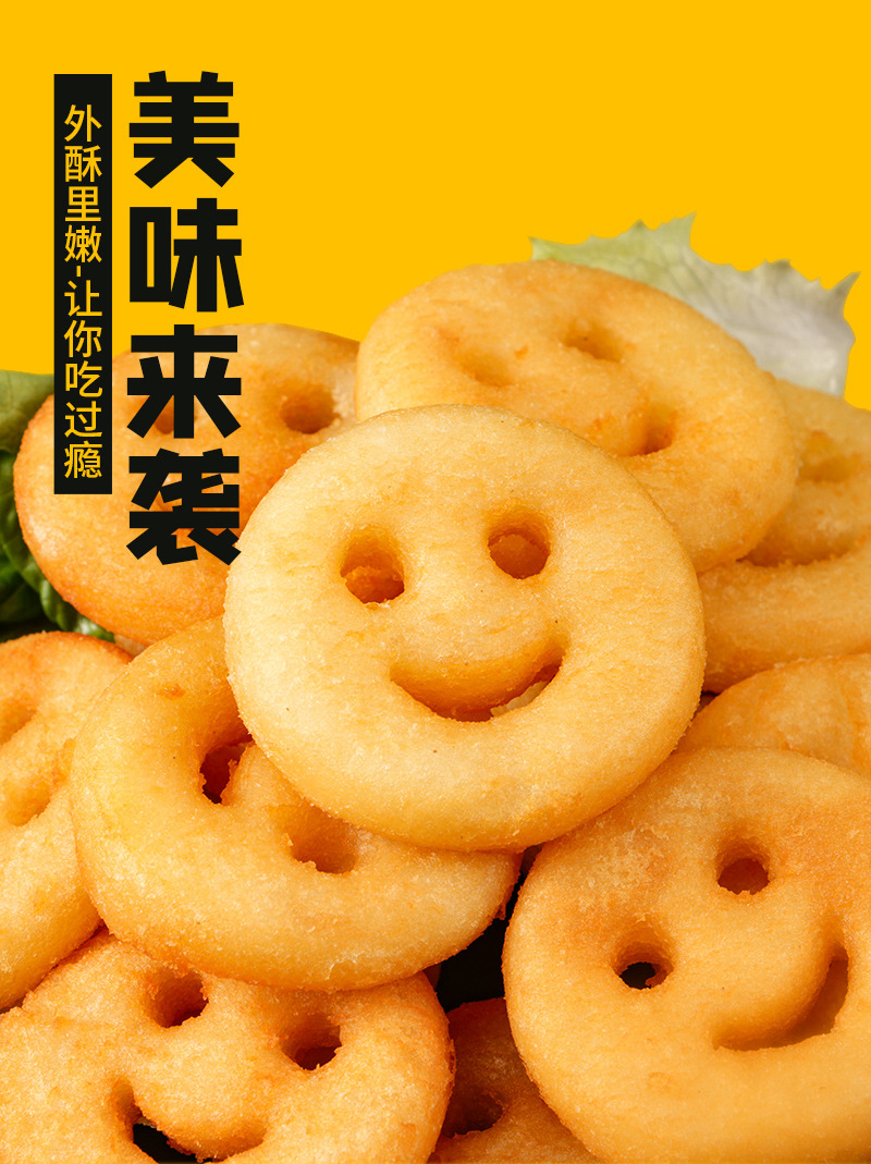 5kg袋装笑脸薯饼开心薯饼土豆饼 冷冻半成品薯条油炸小吃开心薯
