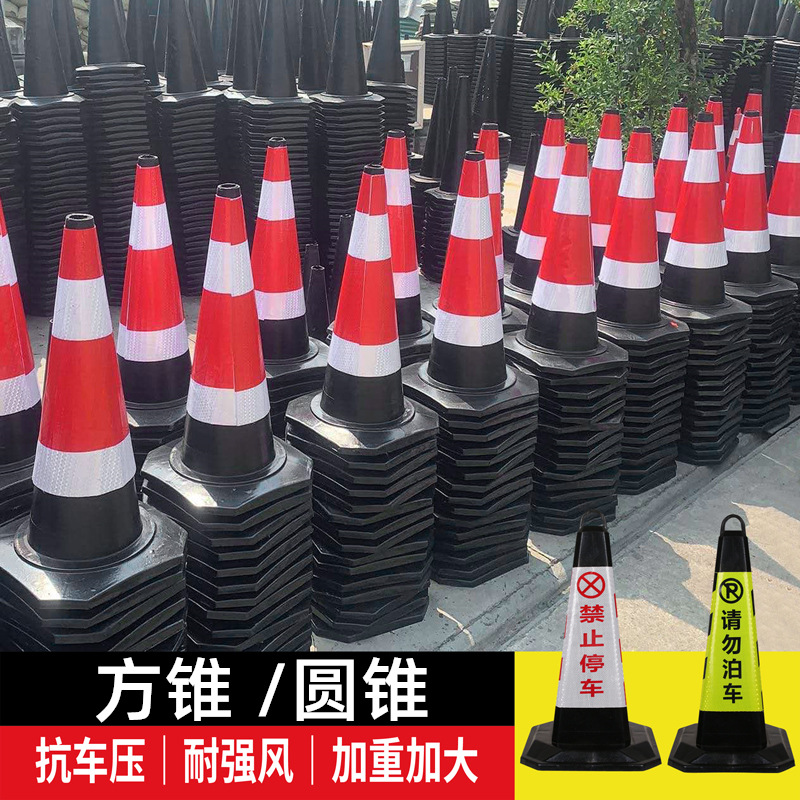 70cm橡胶反光路锥路障锥雪糕桶塑料警示圆锥交通停车反光锥桶包邮