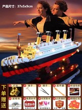 泰坦尼克号2024新款积木10000粒以上模型船玩具拼图高难度巨大型6