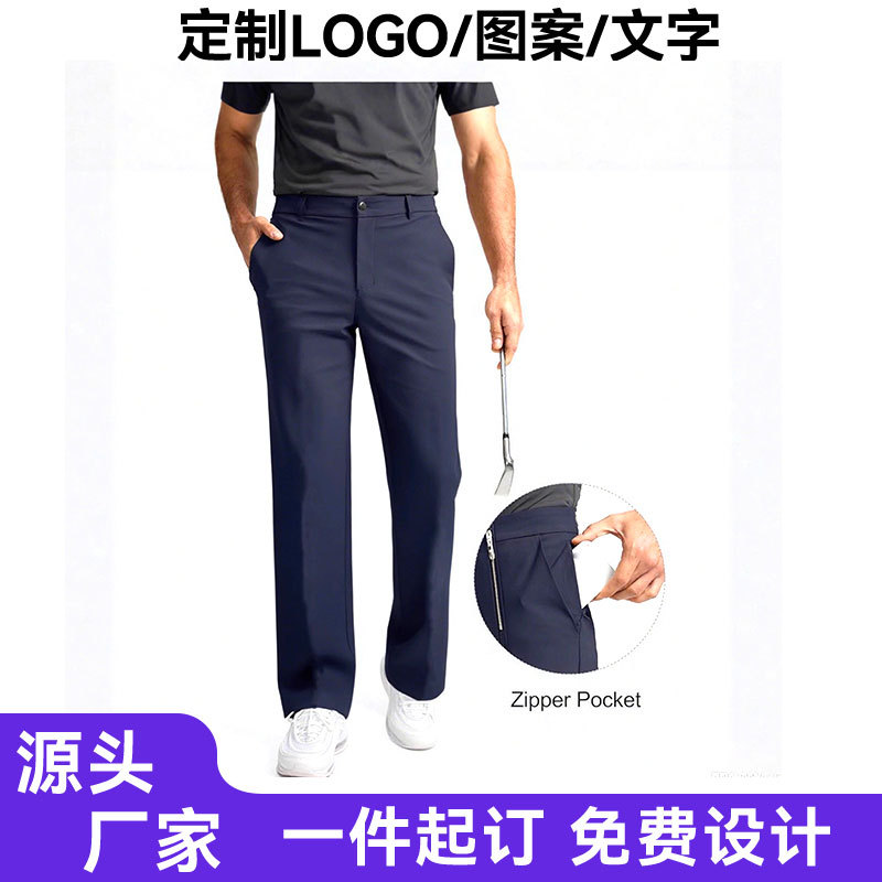 2025高尔夫夏季薄款冰丝男士休闲裤 高弹速干宽松直筒透气抗皱裤