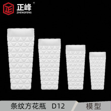 D12钻纹花瓶 建筑布景模型 沙盘模型材料 DIY手工 多比例可插花