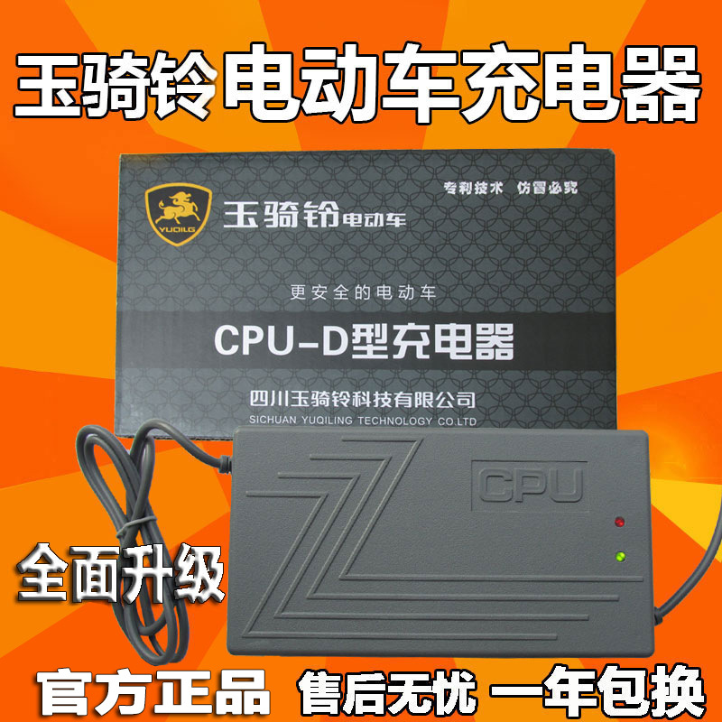 0成交0件电动车三轮车充电线品字插座插口公母充电头充电器电源线电池