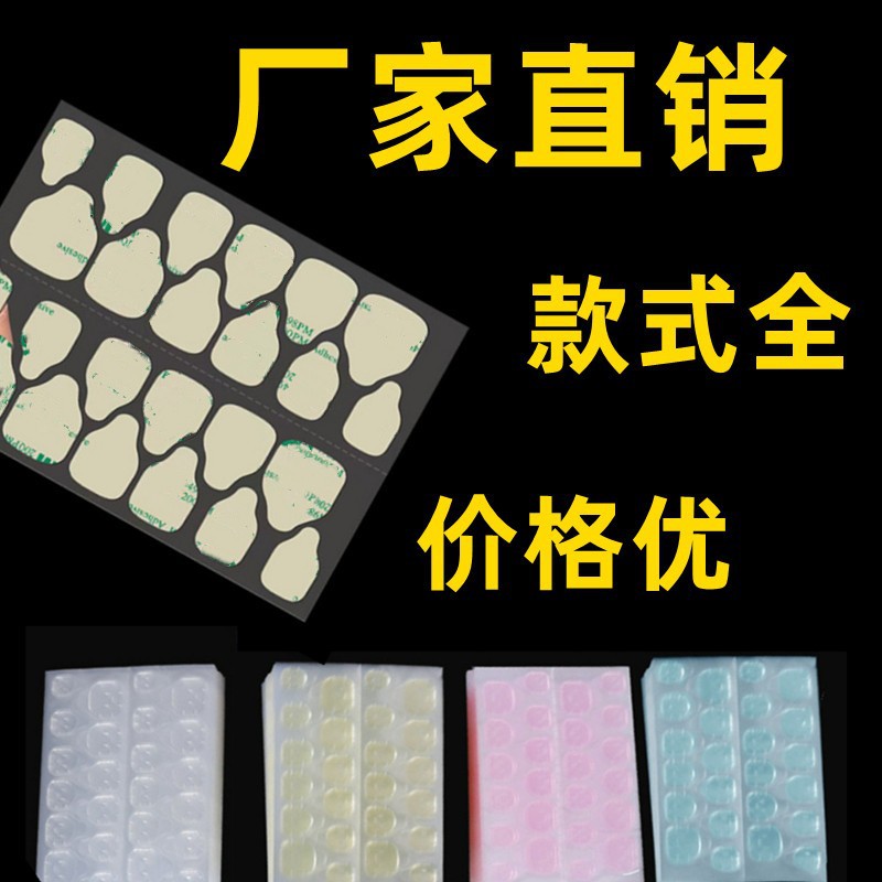 Wear Armor Jelly Glue Double-Sided Transparent Nail Tips Yellow Glue Thin Section Footsticker plus-Sized Jelly Double-Sided Adhesive Patch