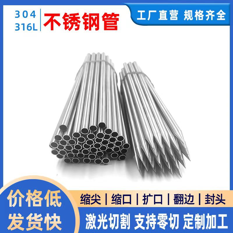 201 304不锈钢管 卫生级光亮管无磁不锈钢套管无缝厚壁管切割加工