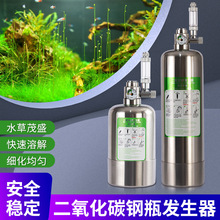 零度水草二氧化碳发生器鱼缸草缸co2细化钢瓶DIY反应水族高压气瓶