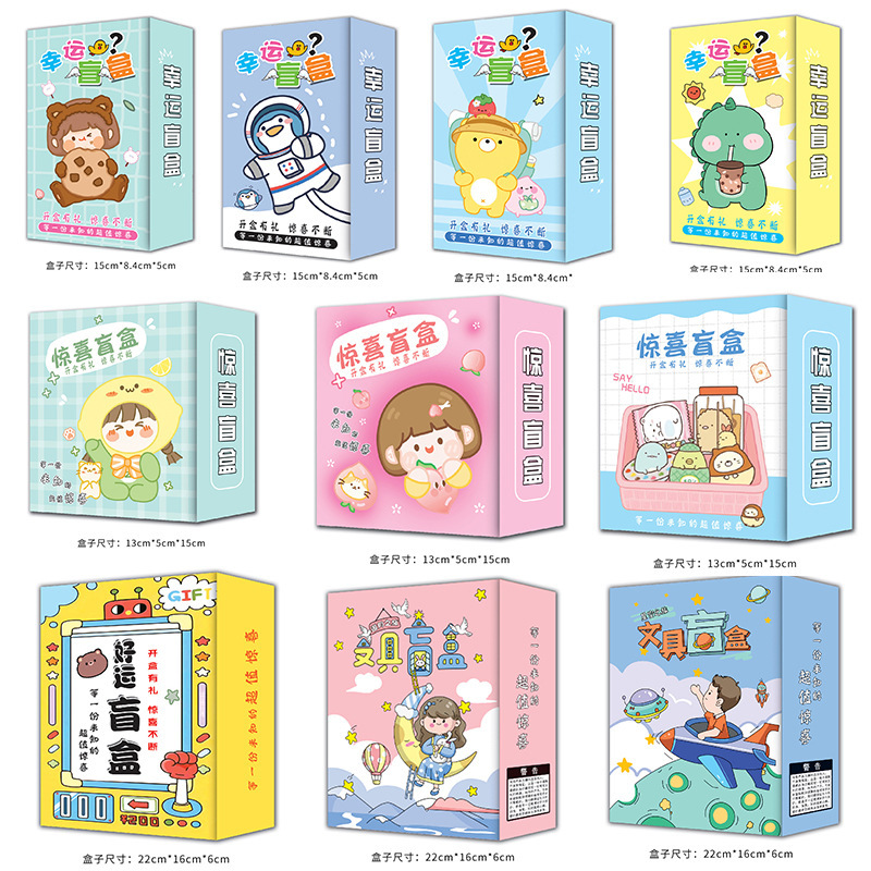 盲盒空盒小学生儿童许愿盒圣诞节日礼盒惊喜盒现货多尺寸彩盒批发