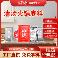 品味西域番茄火锅底料菌汤底料商用米线调料串串冒菜底料批发代发