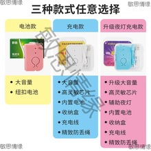 点滴输液报警器液体输液打点滴换水挂盐水陪护儿童厂家成人重症