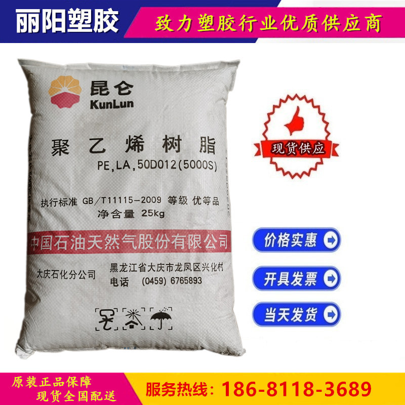 中油大庆石化拉丝hdpe 5000s 拉丝级低压高密度聚乙烯塑胶原料