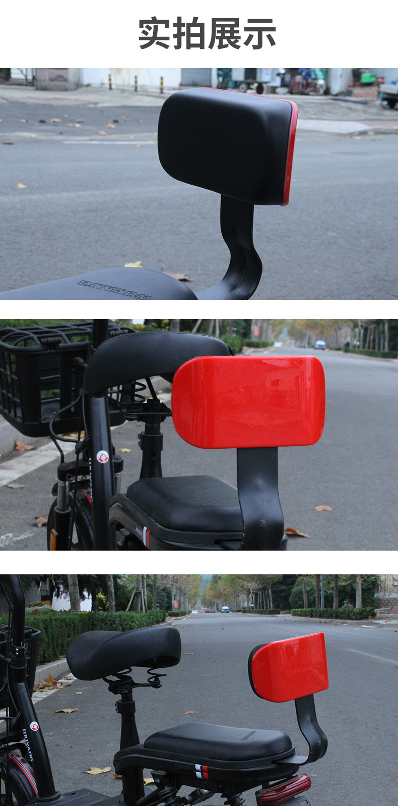 电动车后靠背座椅垫电动自行车座椅电瓶车改装后座通用配件