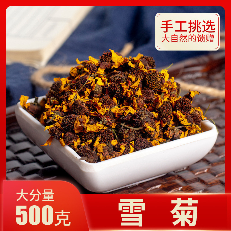 新疆昆仑雪菊500g50g天山雪菊茶冰山雪菊 非胎菊米菊花茶真货好货